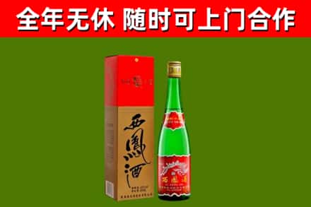 红寺堡烟酒回收西凤酒绿瓶.jpg