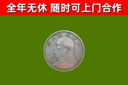 红寺堡回收袁大头